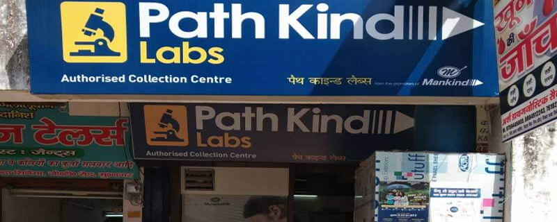 Pathkind Labs-Opposite Odean Cinema 